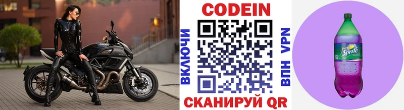Codein напиток Lean (лин)  магазин продажи   Октябрьск 